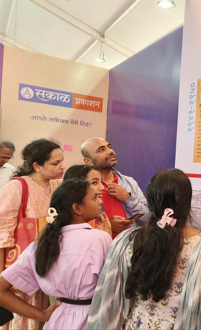 A Sakal book release