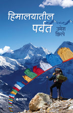 Himalayatil Parvat