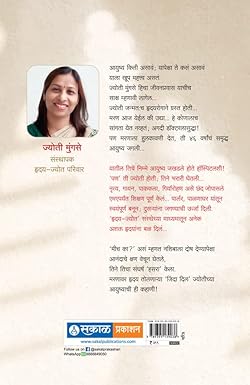 Hasara Sangharsh