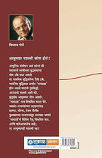 Yashaswi Whawe Kase : Shivraj Gorle