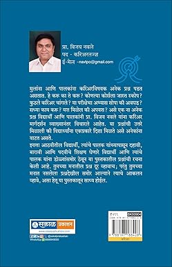 करिअर संबंधी सामान्य प्रश्न
