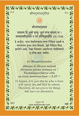 Shri Gita Tarot Cards (Set of 61 cards)