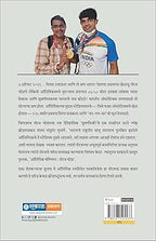 Olympic Champion Neeraj Chopra (Marathi)