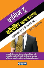 College to Corporate (PB)