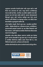 Vatchal Bhag 2