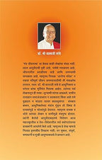 Mantra Jivanacha