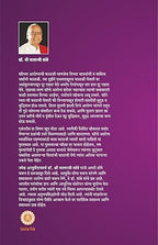 Stree Arogya