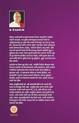 Stree Arogya