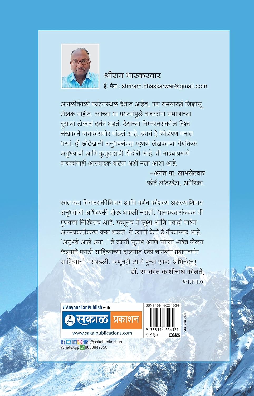 Pravasatun Prabodhan