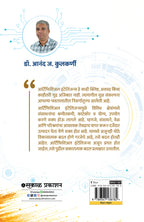'AI'Madheel Sandhi