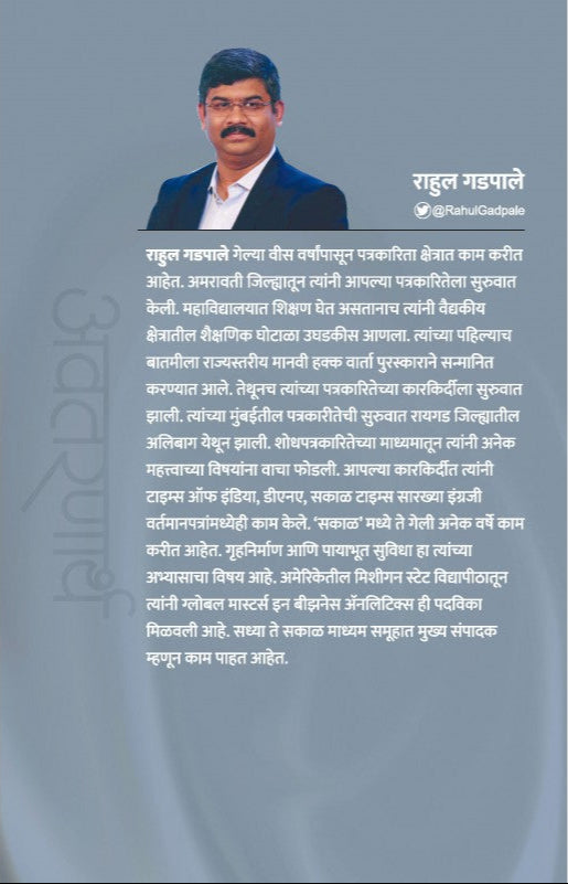 Avataranarth