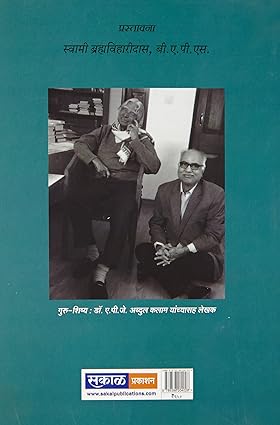 A P J Abdul Kalam Sampurna Jeevan