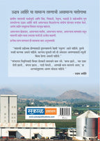 Aadarsha Poultry Udyojak Udhav Ahire