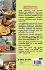 Aaharachi SIP, Aarogyacha Partava