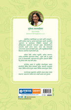 Aaharmantra (Pratikaratmak ani Upcharatmak Aahar Tatwe)