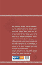 Aapale San Aapali Sanskruti : Varsha Gajendragadkar