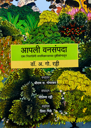 Aapli Vansampda