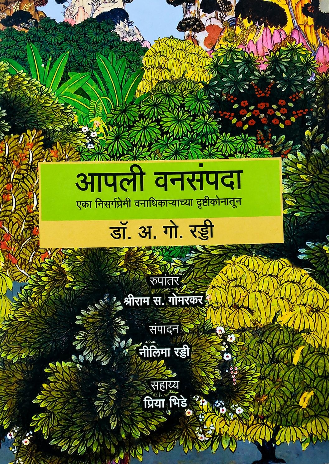 Aapli Vansampda