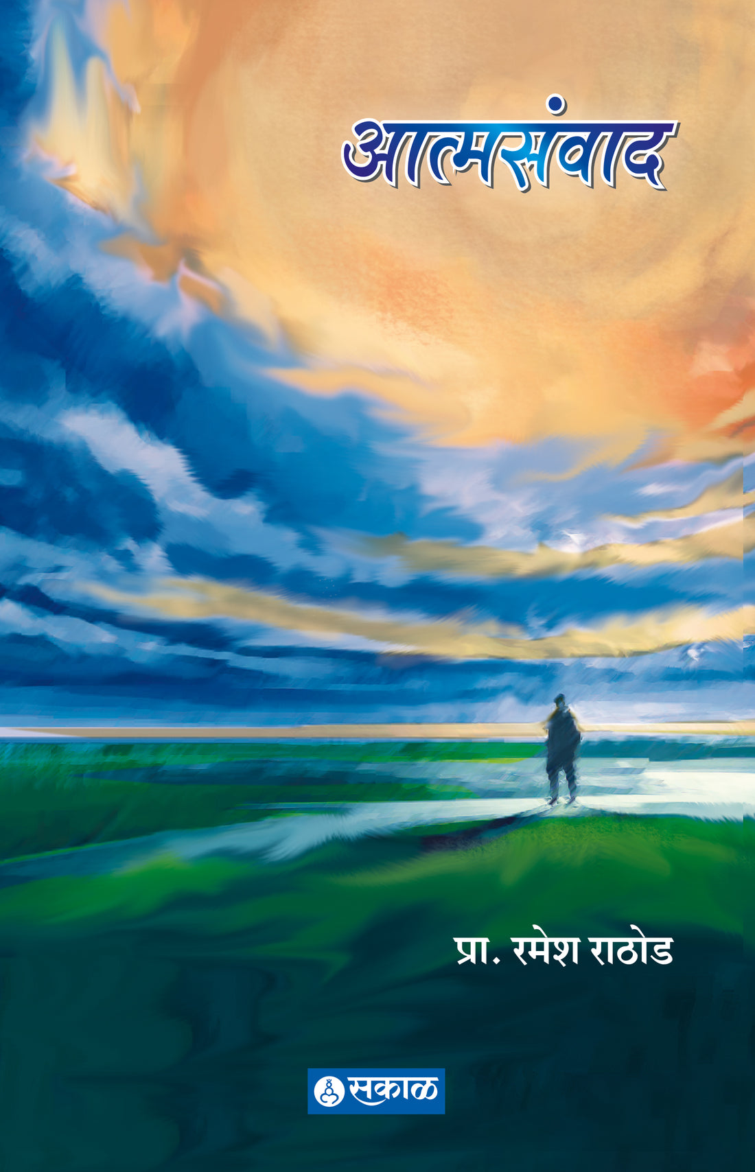 Atmasanwad
