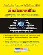 Admission Process Guidelines 2023