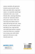 Ajinkya : Swatantryasenani Chudamananna Patil yanche charitra