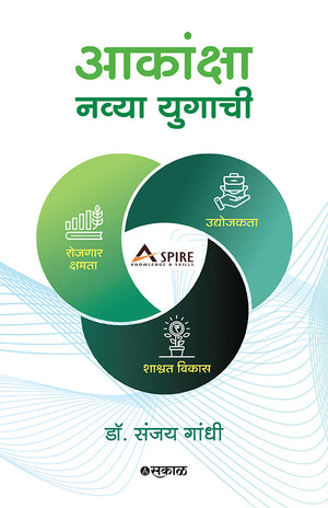 Akanksha Navya Yugachi