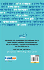 Akhanda Prerana Gandhi Vicharanchi