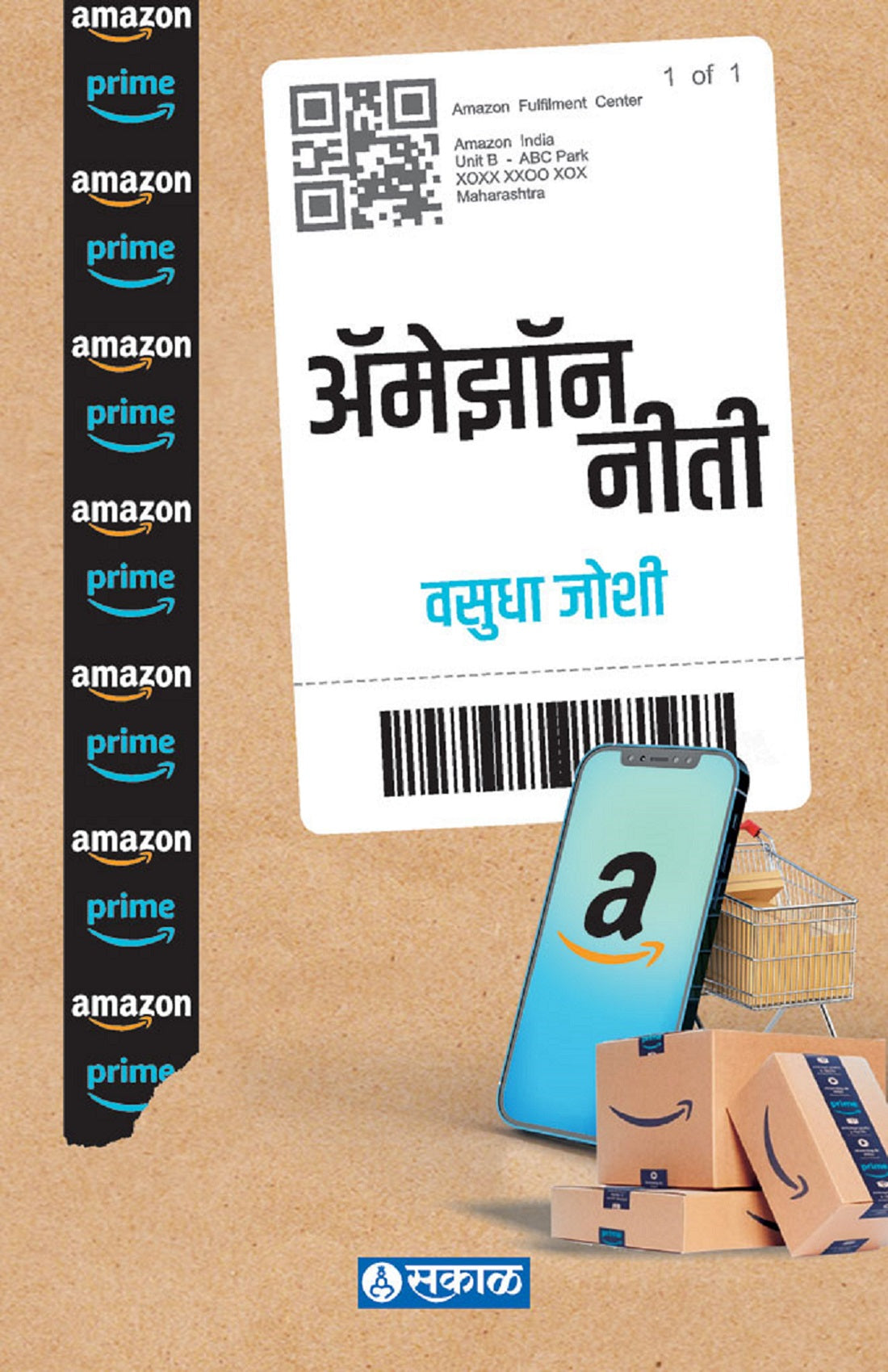 Amazon Neeti