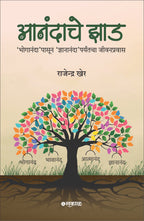 Anandache Zad