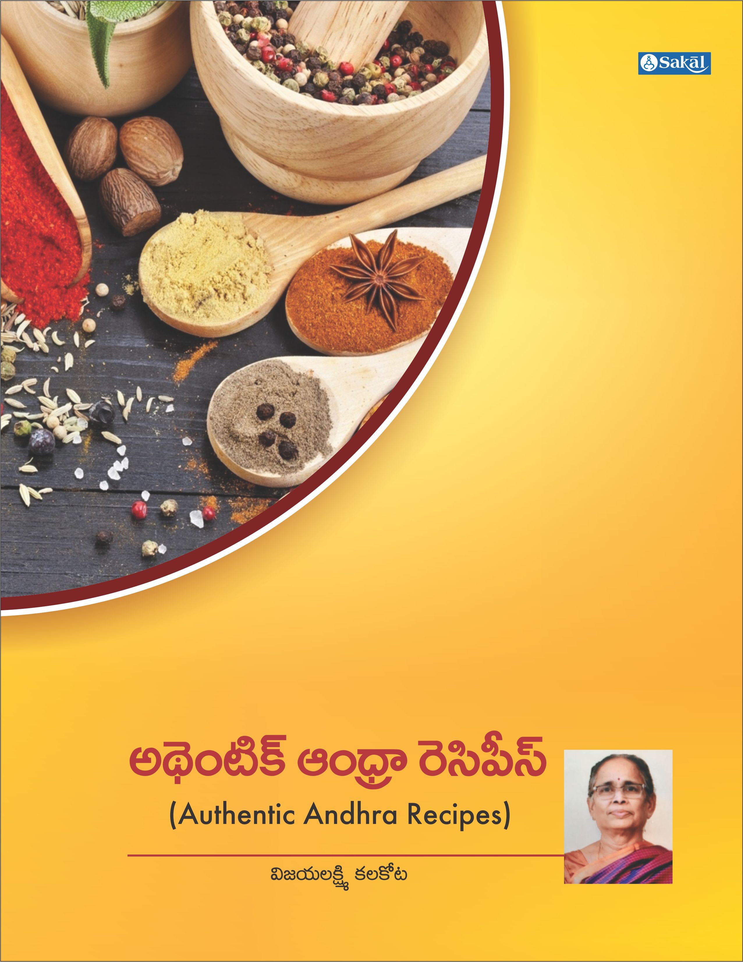 Authentic Andhra Recipes
