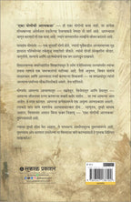 Autobiography of a Yogi (Marathi)