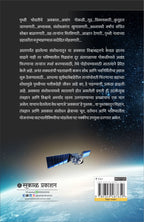 Avkash : Shodh Antaralacha