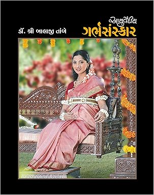 Ayurvediya Garbha Sanskar