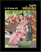 Ayurvediya Garbha Sanskar