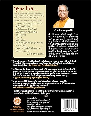 Ayurvediya Garbha Sanskar
