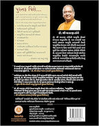 Ayurvediya Garbha Sanskar