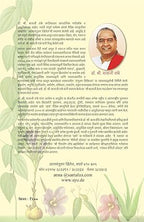 Ayurvediya Gharguti Upchar