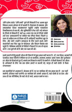 Chhod Akela Phir Jao