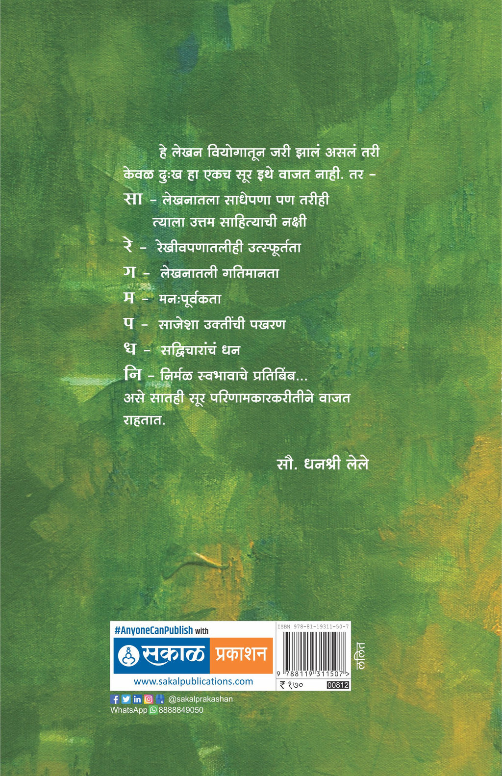 Bhavbandh