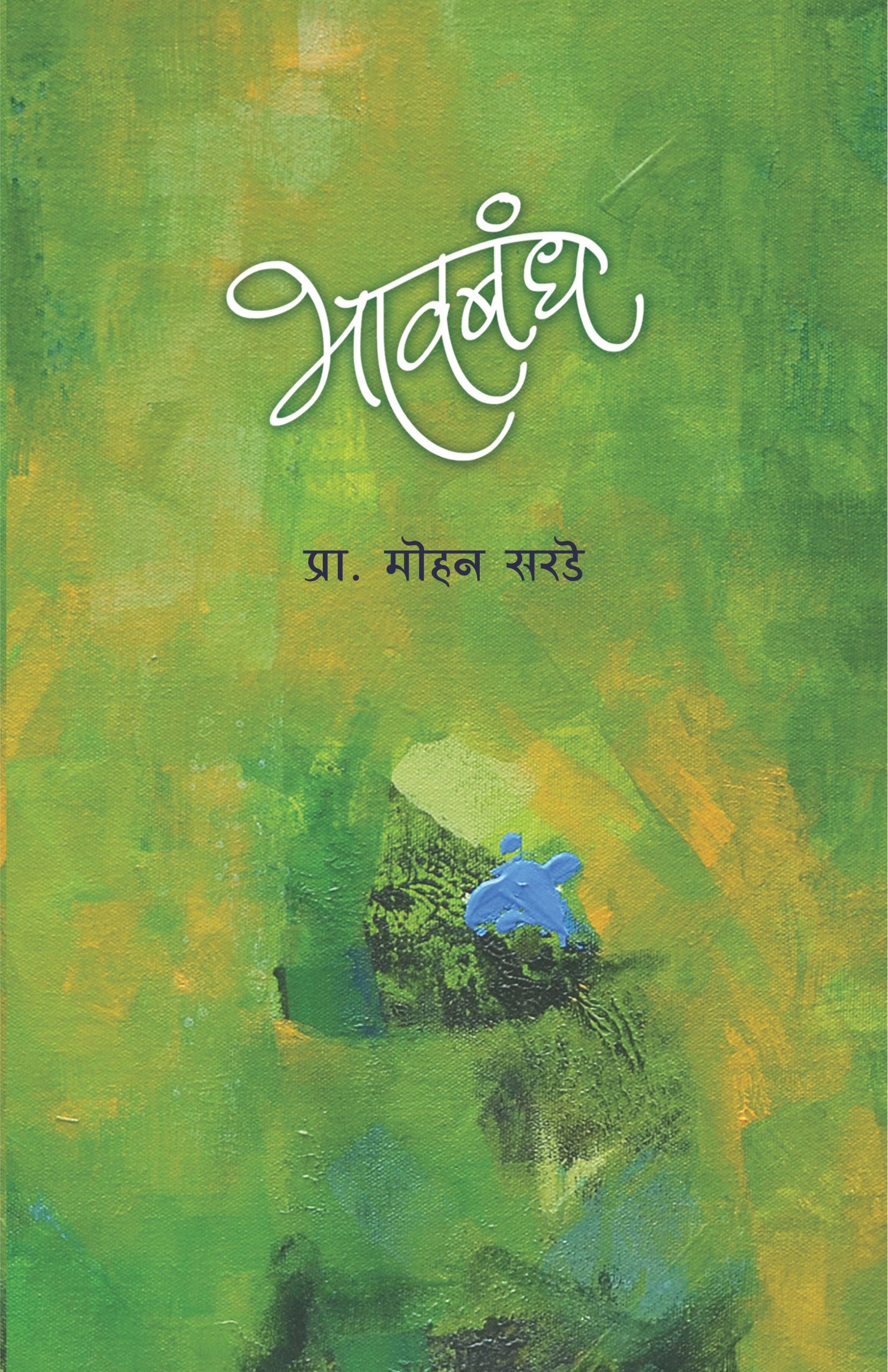 Bhavbandh