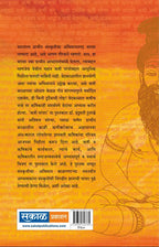 Rushi Parampara