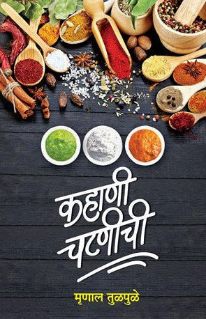 Kahani Chutneychi