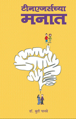 Teenagers chya manat : Dr. Shruti Panse