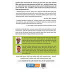 Nonflict (Marathi)