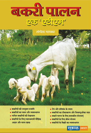 Bakri Palan : Eak ATM