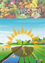Tantrik Drushtikonatun Sendriya Sheti