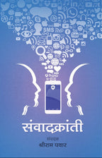 Samwad Kranti