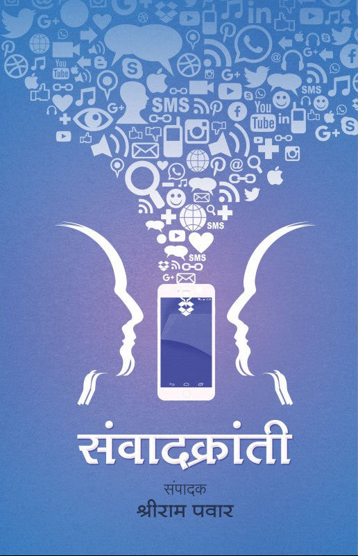 Samwad Kranti
