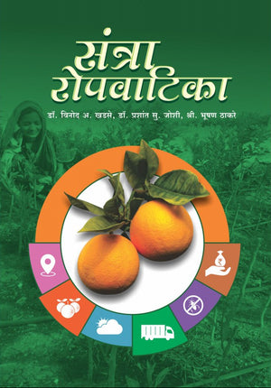 Santra Rop Vatika : Vinod Khadse