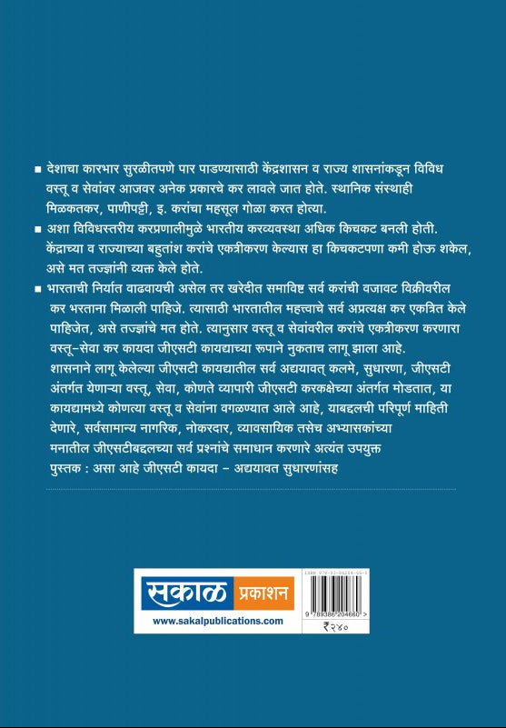 GST Kayda : Adhyavat